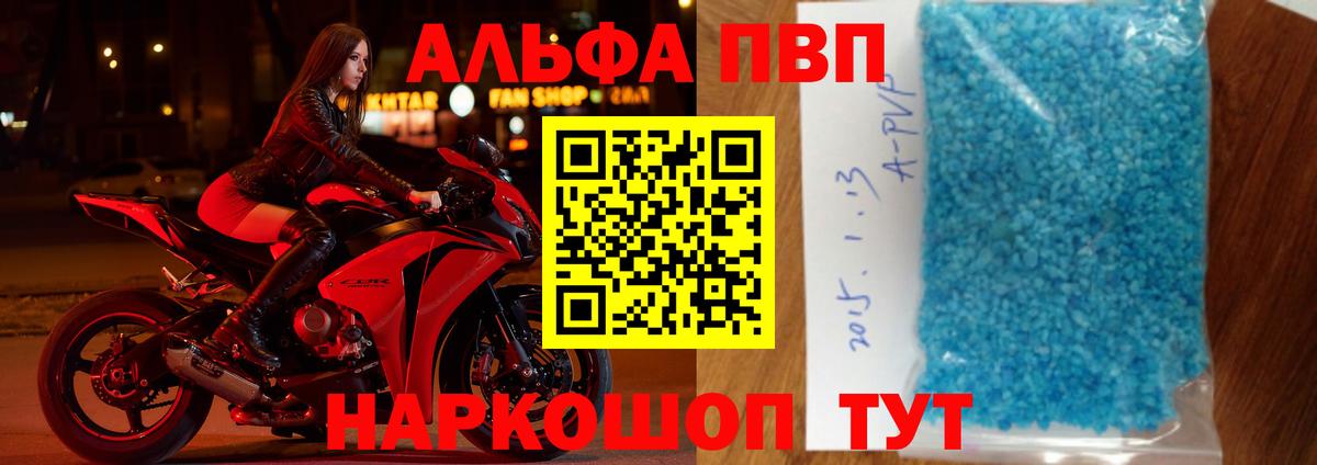 A-PVP мука Нягань