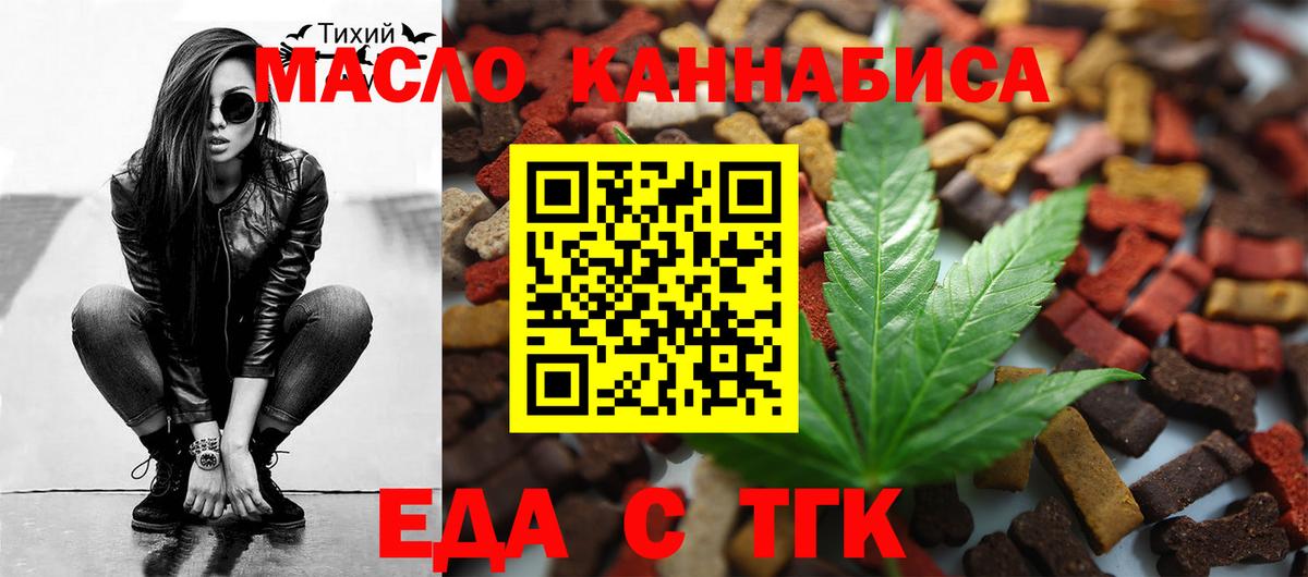 Нягань  Печенье с ТГК марихуана  Вход с VPN 