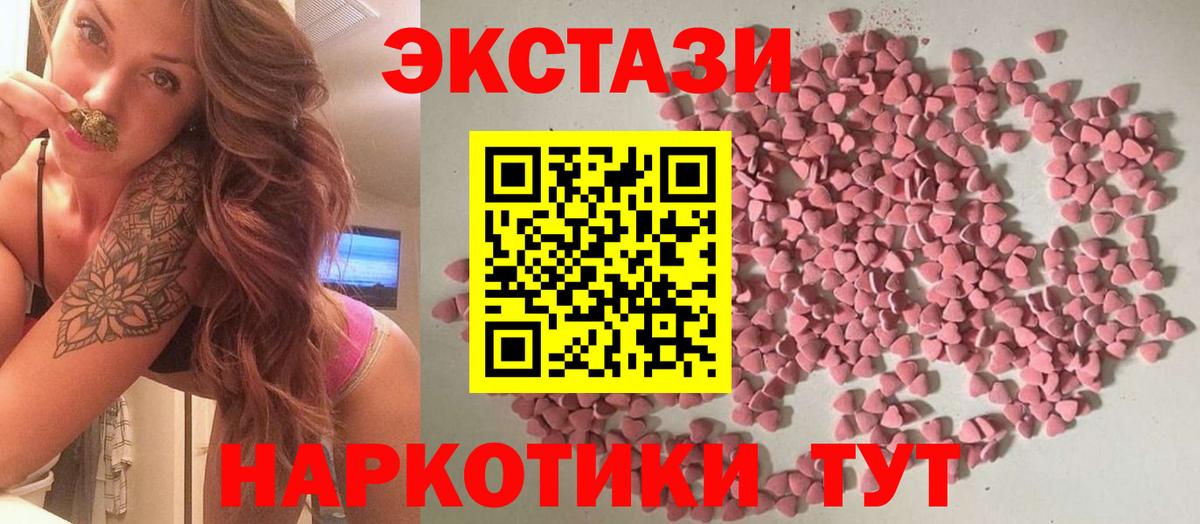 Нягань  Ecstasy  Вход с VPN  Экстази 280 MDMA  ЭКСТАЗИ 280мг 
