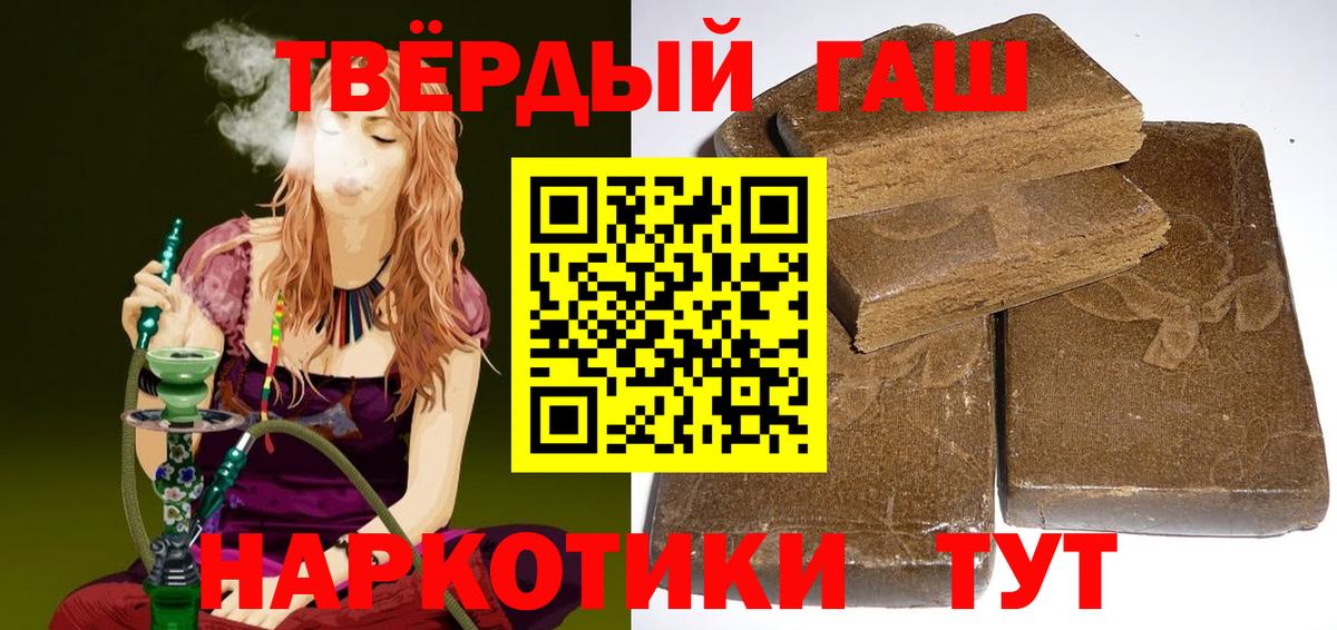 Нягань  ГАШИШ 40% ТГК  ГАШ  Вход с VPN 