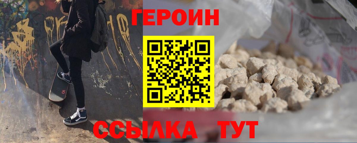 Нягань  ГЕРОИН афганец  Вход с VPN 