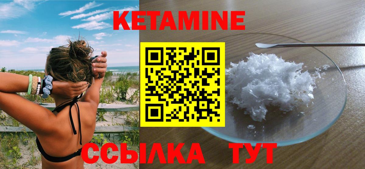 Нягань  КЕТАМИН ketamine  Вход с VPN 