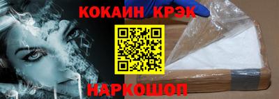 кокаин VHQ Новодвинск