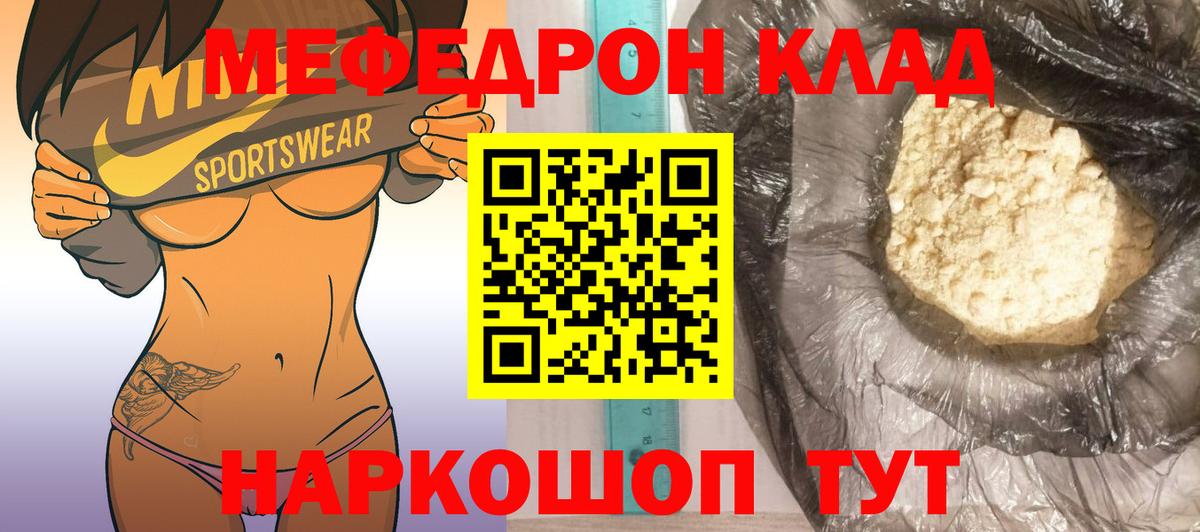 Нягань  Мефедрон mephedrone  Вход с VPN  Мефедрон мука 