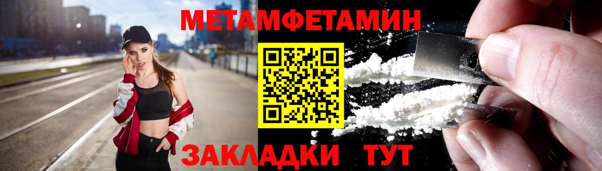 Нягань  МЕТАМФЕТАМИН витя  Метамфетамин  МЕТАМФЕТАМИН витя  Вход с VPN 