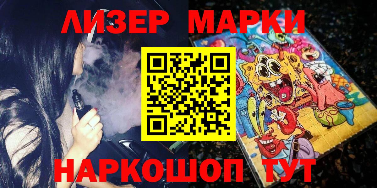 Наркотические марки 1500мкг Нягань