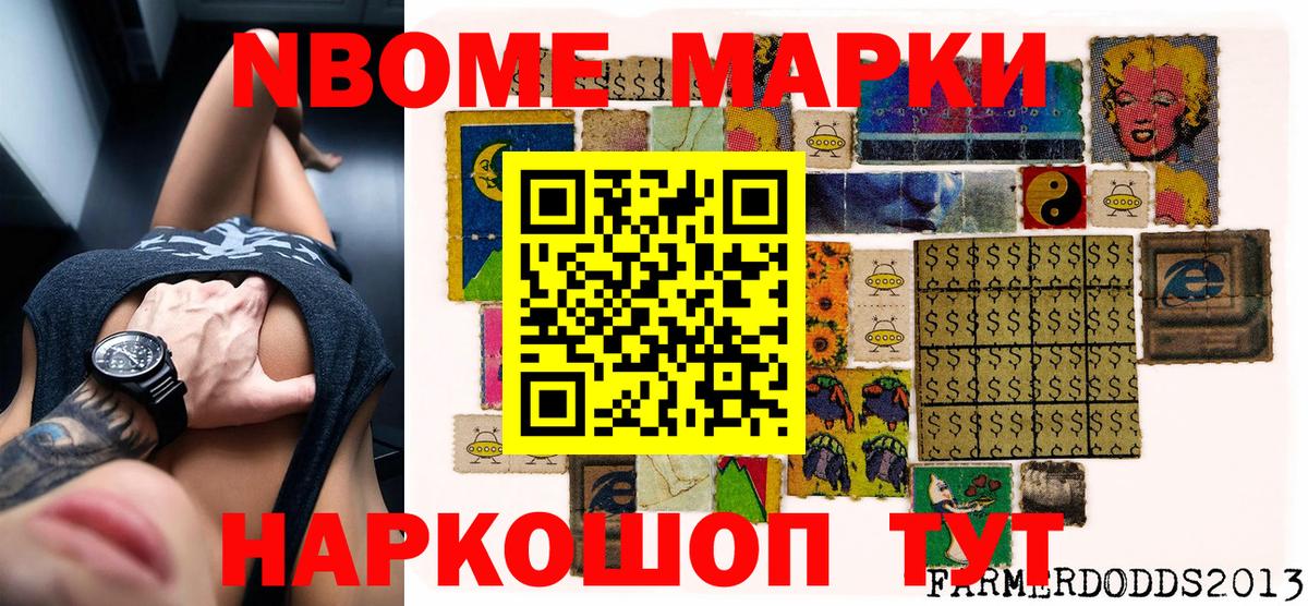 Марки N-bome 1,5мг  Вход с VPN  Марки N-bome 1,5мг  Нягань 